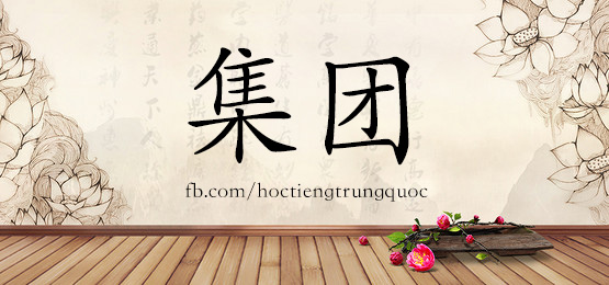 3056 – 坟墓 – Hsk6 – Từ điển Tam Ngữ 5099 Từ Vựng Hsk 1-6