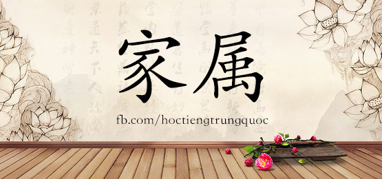 3056 – 坟墓 – Hsk6 – Từ điển Tam Ngữ 5099 Từ Vựng Hsk 1-6