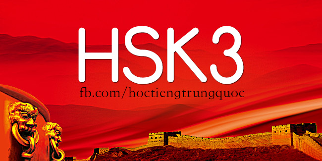 thumb hsk3