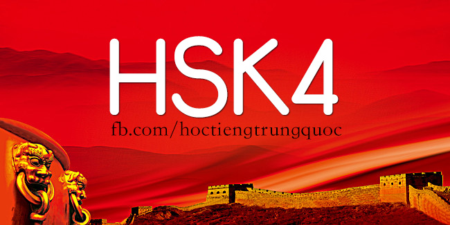 Từ điển HSK 1 – 6 Hiện đại: Danh sách 600 từ vựng HSK4