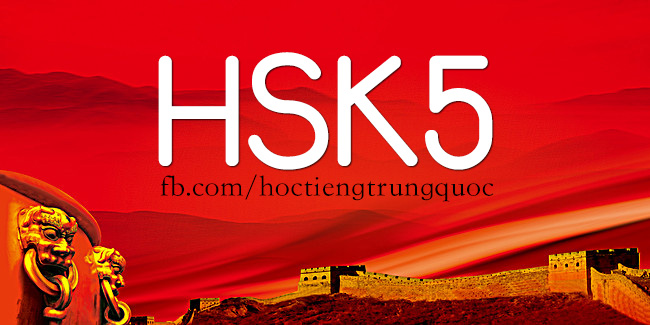 Từ điển HSK 1 – 6 Hiện đại: Danh sách 1300 từ vựng HSK5