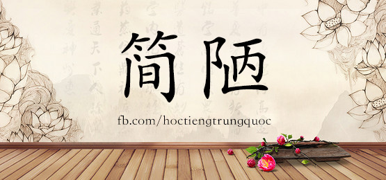 3391 - 坚韧 - Hsk6 - Từ điển Tam Ngữ 5099 Từ Vựng Hsk 1-6