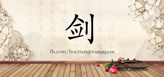 3391 - 坚韧 - Hsk6 - Từ điển Tam Ngữ 5099 Từ Vựng Hsk 1-6
