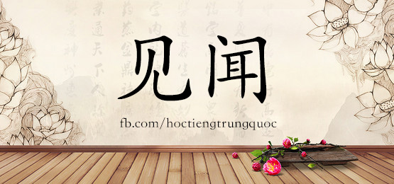 3391 - 坚韧 - Hsk6 - Từ điển Tam Ngữ 5099 Từ Vựng Hsk 1-6