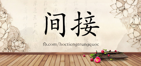 3391 - 坚韧 - Hsk6 - Từ điển Tam Ngữ 5099 Từ Vựng Hsk 1-6
