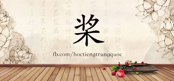 3391 - 坚韧 - Hsk6 - Từ điển Tam Ngữ 5099 Từ Vựng Hsk 1-6