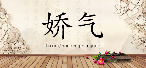 3391 - 坚韧 - Hsk6 - Từ điển Tam Ngữ 5099 Từ Vựng Hsk 1-6