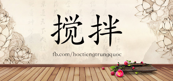 3391 - 坚韧 - Hsk6 - Từ điển Tam Ngữ 5099 Từ Vựng Hsk 1-6