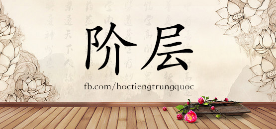 3447 - 皆 - Hsk6 - Từ điển Tam Ngữ 5099 Từ Vựng Hsk 1-6