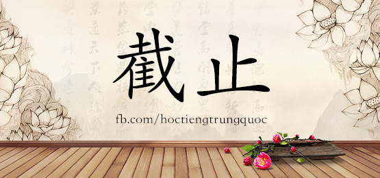 3447 - 皆 - Hsk6 - Từ điển Tam Ngữ 5099 Từ Vựng Hsk 1-6