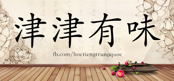 3447 - 皆 - Hsk6 - Từ điển Tam Ngữ 5099 Từ Vựng Hsk 1-6