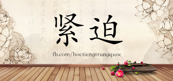 3447 - 皆 - Hsk6 - Từ điển Tam Ngữ 5099 Từ Vựng Hsk 1-6