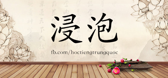 3447 - 皆 - Hsk6 - Từ điển Tam Ngữ 5099 Từ Vựng Hsk 1-6