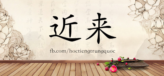 3447 - 皆 - Hsk6 - Từ điển Tam Ngữ 5099 Từ Vựng Hsk 1-6