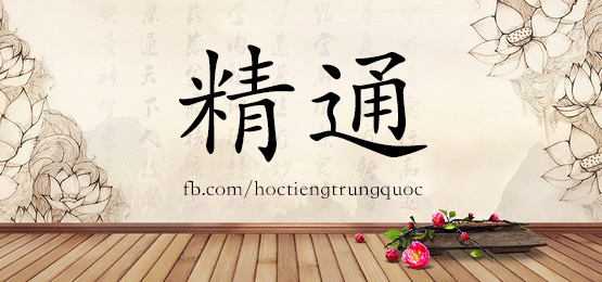 3480 - 惊动 - Hsk6 - Từ điển Tam Ngữ 5099 Từ Vựng Hsk 1-6