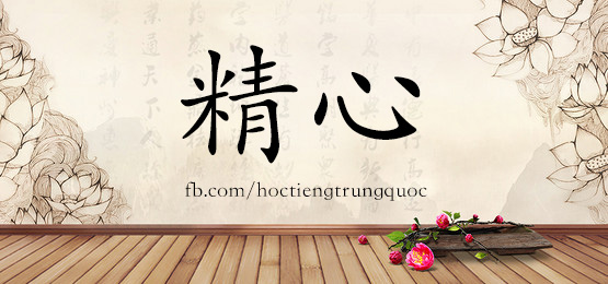 3480 - 惊动 - Hsk6 - Từ điển Tam Ngữ 5099 Từ Vựng Hsk 1-6