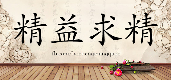 3480 - 惊动 - Hsk6 - Từ điển Tam Ngữ 5099 Từ Vựng Hsk 1-6