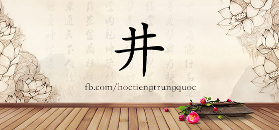 3492 - 经费 - Hsk6 - Từ điển Tam Ngữ 5099 Từ Vựng Hsk 1-6