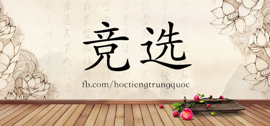 3492 - 经费 - Hsk6 - Từ điển Tam Ngữ 5099 Từ Vựng Hsk 1-6