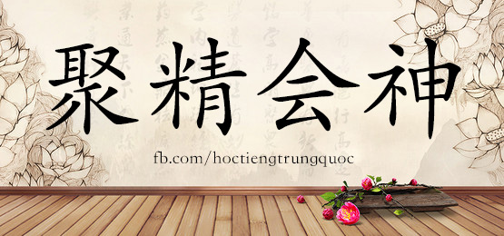 3524 - 咀嚼 - Hsk6 - Từ điển Tam Ngữ 5099 Từ Vựng Hsk 1-6