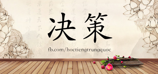 3524 - 咀嚼 - Hsk6 - Từ điển Tam Ngữ 5099 Từ Vựng Hsk 1-6