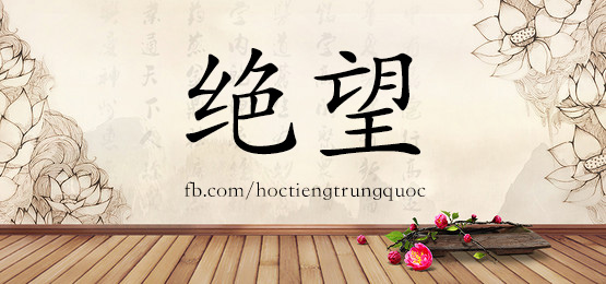 3524 - 咀嚼 - Hsk6 - Từ điển Tam Ngữ 5099 Từ Vựng Hsk 1-6