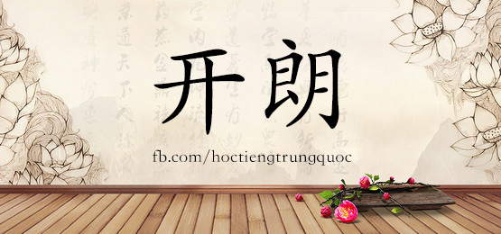 3524 - 咀嚼 - Hsk6 - Từ điển Tam Ngữ 5099 Từ Vựng Hsk 1-6