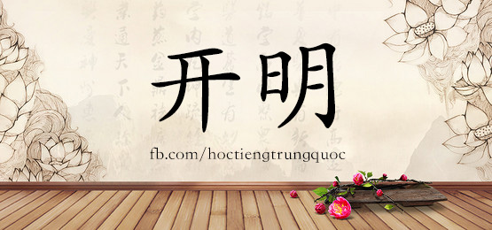 3524 - 咀嚼 - Hsk6 - Từ điển Tam Ngữ 5099 Từ Vựng Hsk 1-6