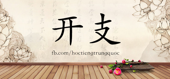 3524 - 咀嚼 - Hsk6 - Từ điển Tam Ngữ 5099 Từ Vựng Hsk 1-6