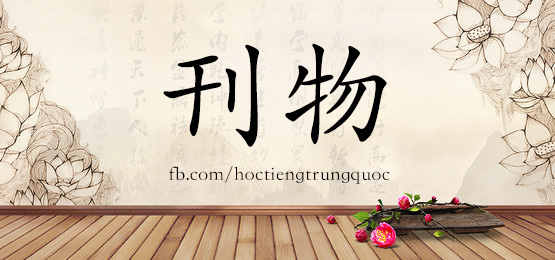 3524 - 咀嚼 - Hsk6 - Từ điển Tam Ngữ 5099 Từ Vựng Hsk 1-6