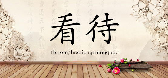 3524 - 咀嚼 - Hsk6 - Từ điển Tam Ngữ 5099 Từ Vựng Hsk 1-6