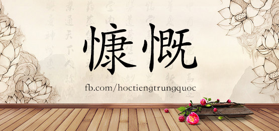 3524 - 咀嚼 - Hsk6 - Từ điển Tam Ngữ 5099 Từ Vựng Hsk 1-6