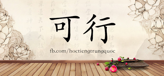 3564 - 可口 - Hsk6 - Từ điển Tam Ngữ 5099 Từ Vựng Hsk 1-6
