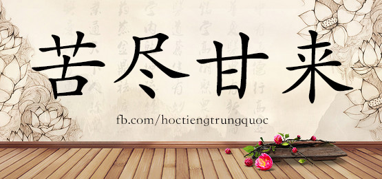3589 - 扣 - Hsk6 - Từ điển Tam Ngữ 5099 Từ Vựng Hsk 1-6