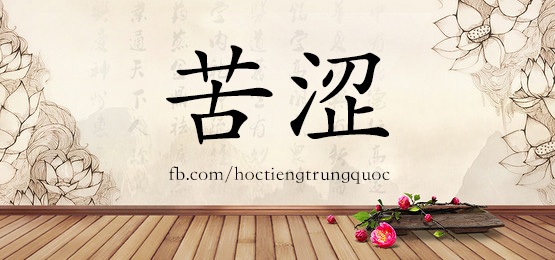 3589 - 扣 - Hsk6 - Từ điển Tam Ngữ 5099 Từ Vựng Hsk 1-6