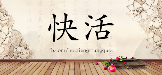 3589 - 扣 - Hsk6 - Từ điển Tam Ngữ 5099 Từ Vựng Hsk 1-6