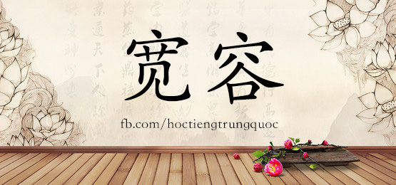 3589 - 扣 - Hsk6 - Từ điển Tam Ngữ 5099 Từ Vựng Hsk 1-6