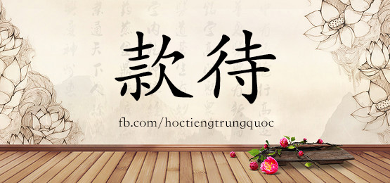 3589 - 扣 - Hsk6 - Từ điển Tam Ngữ 5099 Từ Vựng Hsk 1-6