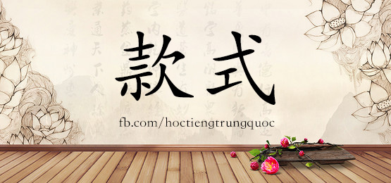 3589 - 扣 - Hsk6 - Từ điển Tam Ngữ 5099 Từ Vựng Hsk 1-6