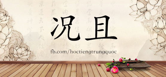 3589 - 扣 - Hsk6 - Từ điển Tam Ngữ 5099 Từ Vựng Hsk 1-6