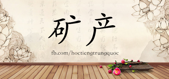 3589 - 扣 - Hsk6 - Từ điển Tam Ngữ 5099 Từ Vựng Hsk 1-6