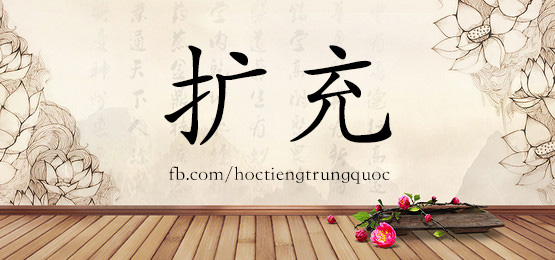 3589 - 扣 - Hsk6 - Từ điển Tam Ngữ 5099 Từ Vựng Hsk 1-6