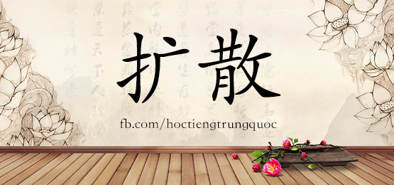 3589 - 扣 - Hsk6 - Từ điển Tam Ngữ 5099 Từ Vựng Hsk 1-6