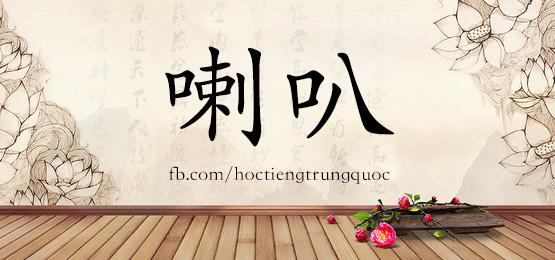 3589 - 扣 - Hsk6 - Từ điển Tam Ngữ 5099 Từ Vựng Hsk 1-6