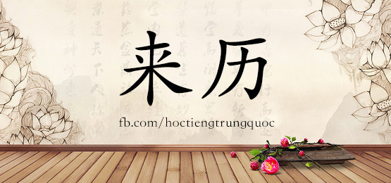 3589 - 扣 - Hsk6 - Từ điển Tam Ngữ 5099 Từ Vựng Hsk 1-6