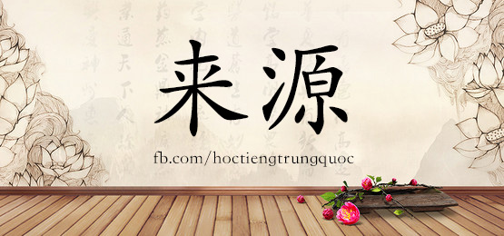 3589 - 扣 - Hsk6 - Từ điển Tam Ngữ 5099 Từ Vựng Hsk 1-6