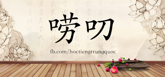 3623 - 唠叨 - Hsk6 - Từ điển Tam Ngữ 5099 Từ Vựng Hsk 1-6