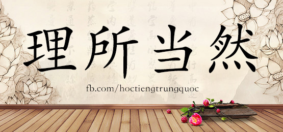3623 - 唠叨  - Hsk6 - Từ điển Tam Ngữ 5099 Từ Vựng Hsk 1-6
