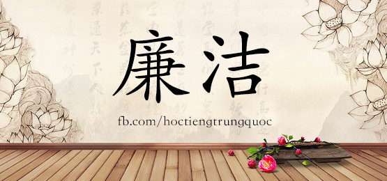 3623 - 唠叨 - Hsk6 - Từ điển Tam Ngữ 5099 Từ Vựng Hsk 1-6