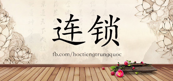 3659 - 联想 - Hsk6 - Từ điển Tam Ngữ 5099 Từ Vựng Hsk 1-6
